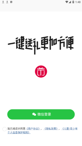 天天礼物(礼品选购)app