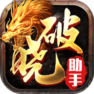 745手游助手官方版