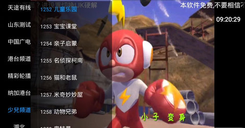 虎尾tv电视直播App