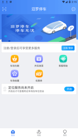 汨罗停车手机版