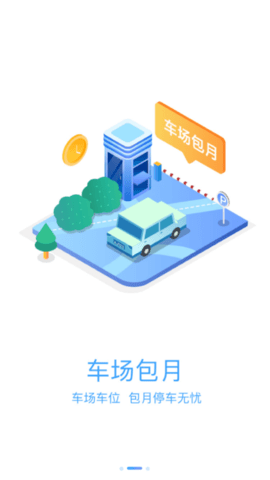 汨罗停车手机版