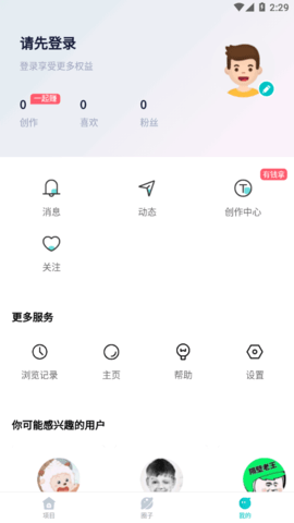 知识蝉(创业资讯)2023最新版