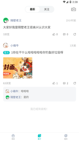 知识蝉(创业资讯)2023最新版