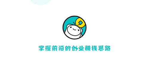知识蝉(创业资讯)2023最新版