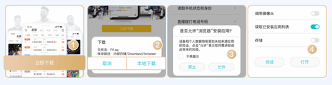 球聚直播足球资讯网APP