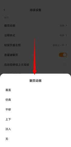 西梅小说vip会员破解版