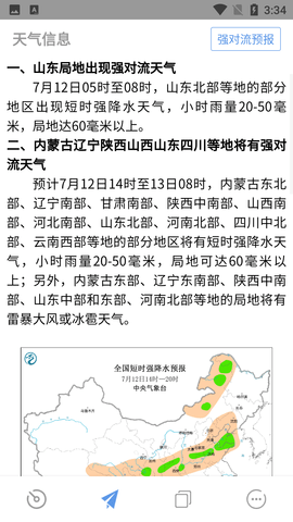 Screenshot_20220712-153419