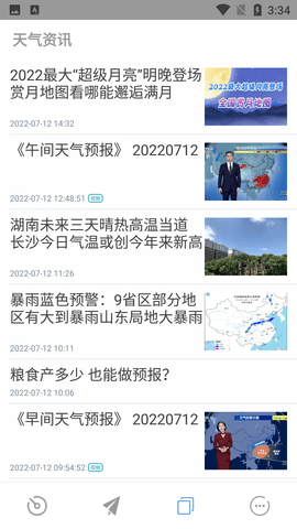 Screenshot_20220712-153422