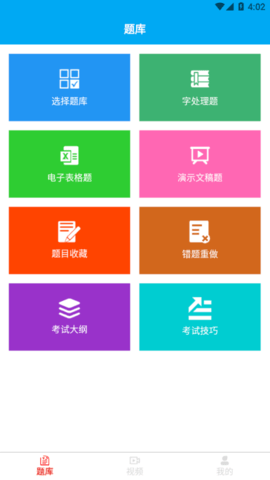c语言编程题库最新版