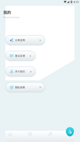 手机工具大师最新版