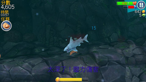 饥饿鲨破解版