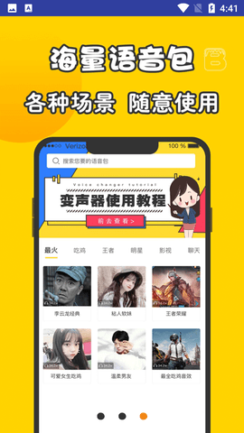 AI配音大师手机版