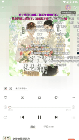 猫耳FM免升级版