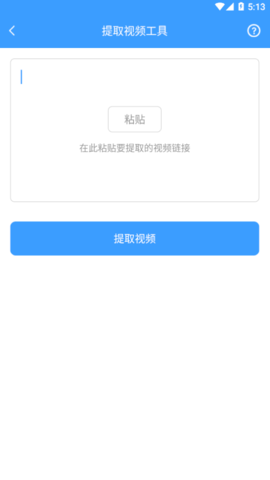 快速去水印永久vip会员版