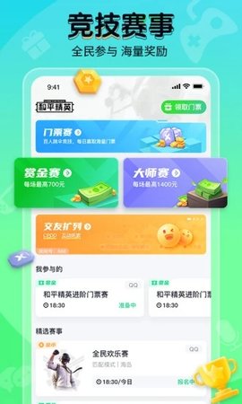 提提电竞