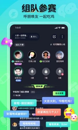 提提电竞安卓最新版