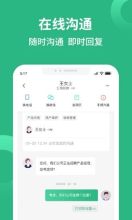 汇博人才网