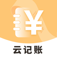 云记账软件App