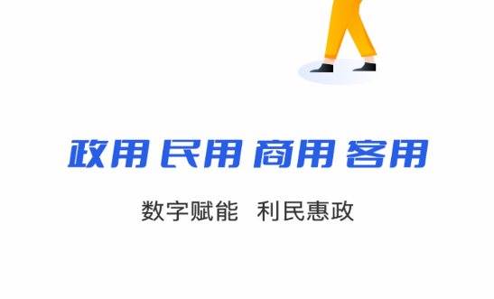 智桂通广西健康码APP