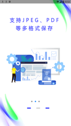 万能文字识别王去广告破解版
