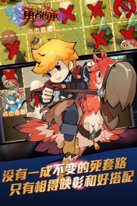 勇者传承安卓公测版