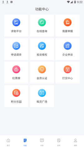 守护精灵DATA(防传销诈骗)app