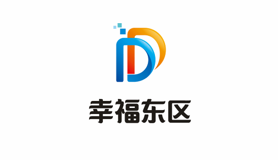幸福东区便民服务平台APP