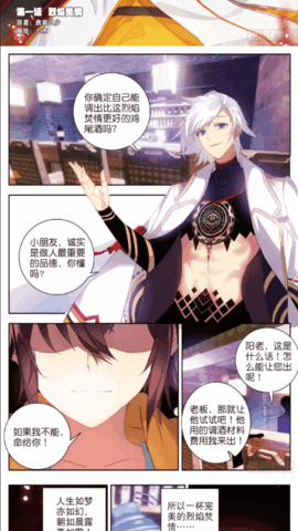 漫士多App