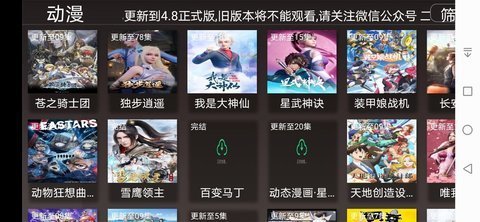 聚合酷点TV电视盒子版
