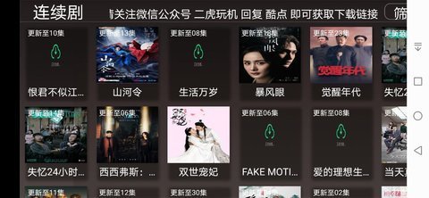 聚合酷点TV