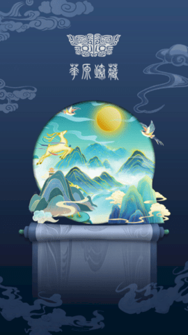 华源臻藏2022最新版