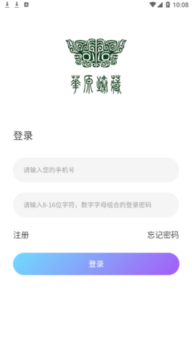 华源臻藏2022最新版