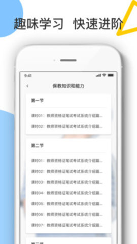教师考试帮2023最新版