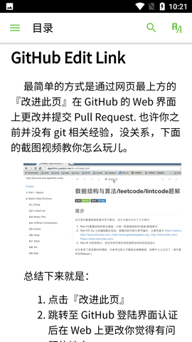 数据结构与算法笔记电子版