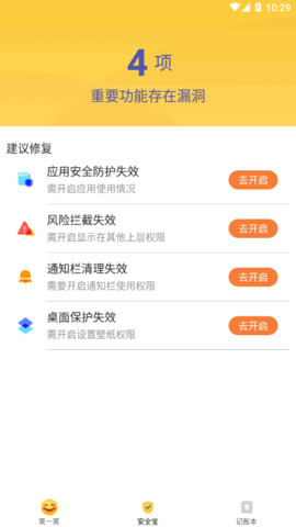 眼畅阅读大师软件App