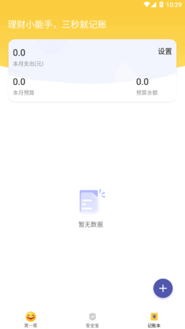 眼畅阅读大师软件App