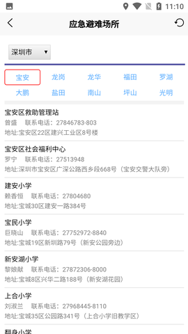 Screenshot_20220712-111054