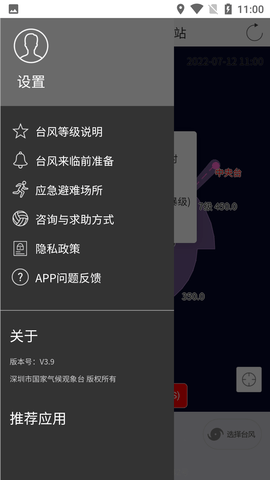 Screenshot_20220712-110039