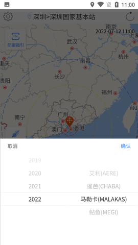 Screenshot_20220712-110008