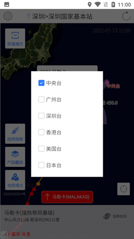Screenshot_20220712-110030