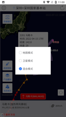 Screenshot_20220712-110025