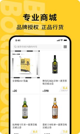 百瓶威士忌