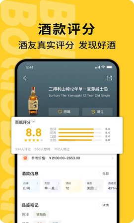 百瓶威士忌