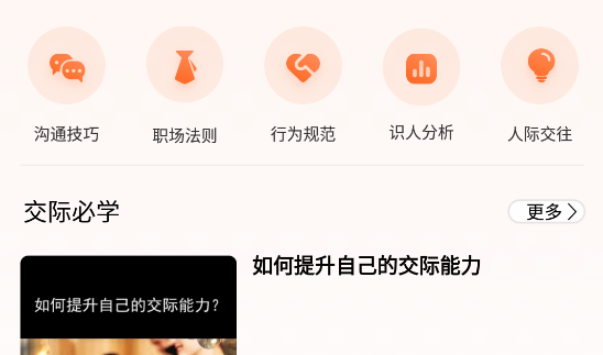 说话技巧训练教学软件