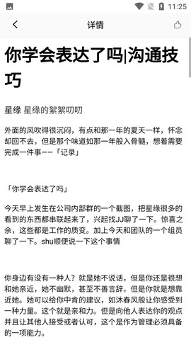 说话技巧学习 (2)