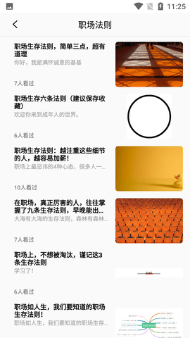 说话技巧训练教学软件