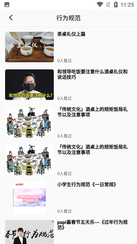 说话技巧学习 (5)