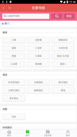 华社智慧生活安卓最新版