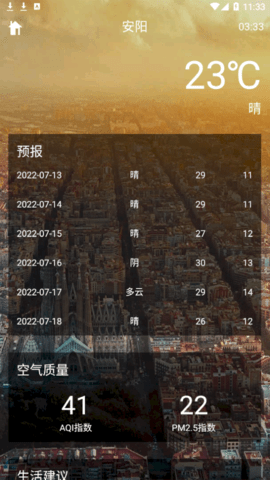 和乐天气预报(未来7天查询)app