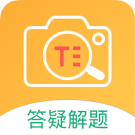 扫题解答(对照拍题)软件免费版